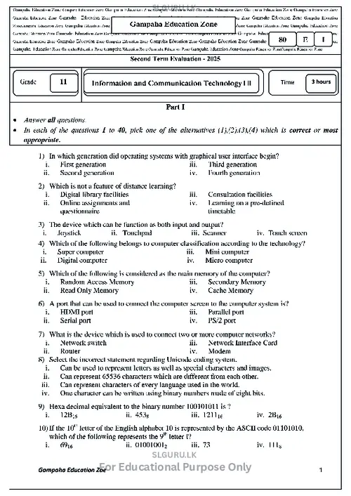 Grade 11 ICT Second Term 2025 Gampaha Educational Zone (EM) thumbnail